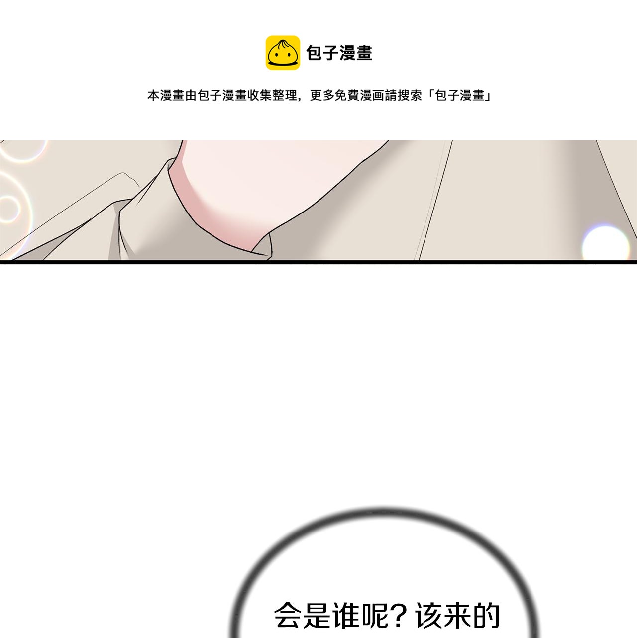 第76话 恶语相向80
