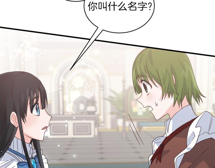 第5话 驱逐黑心侍女！54