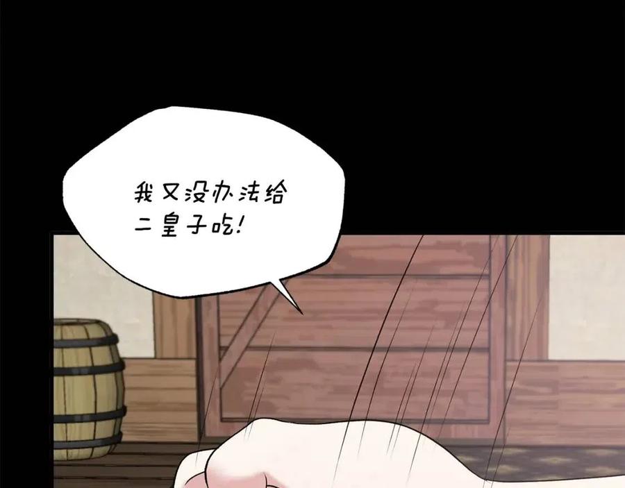 第47话 被下药了106