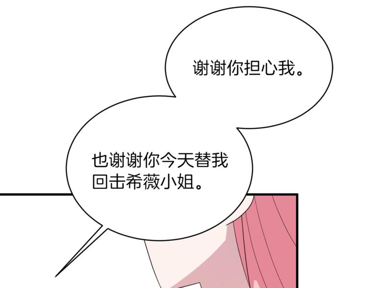 第17话 魔女之药99