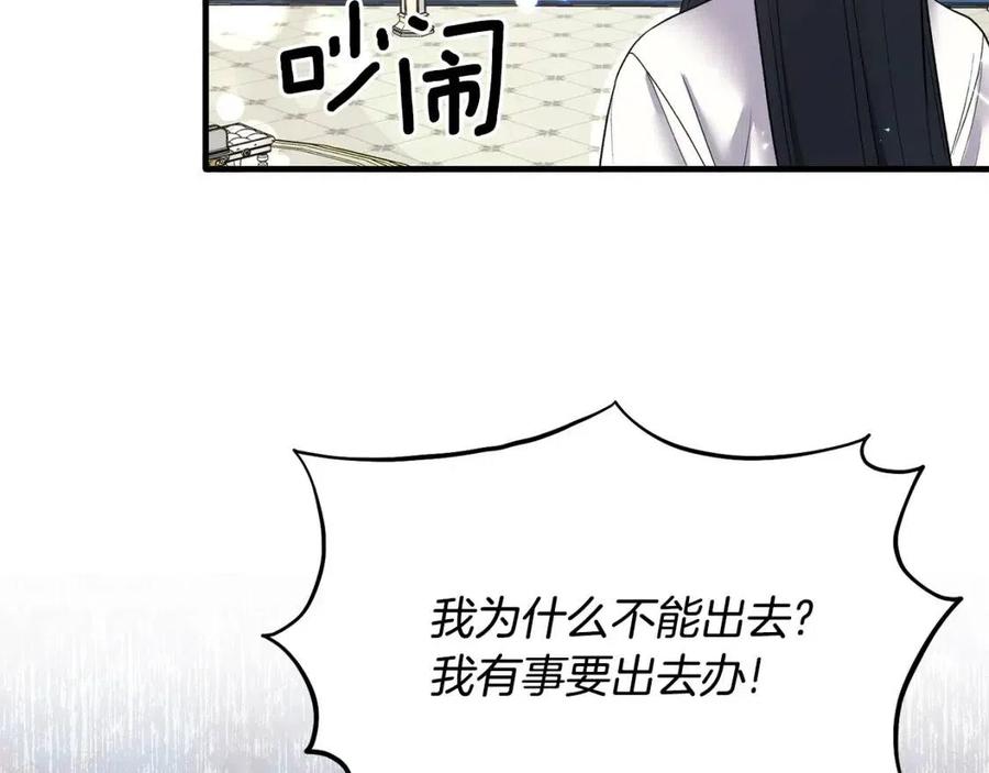 第46话 派人监听83