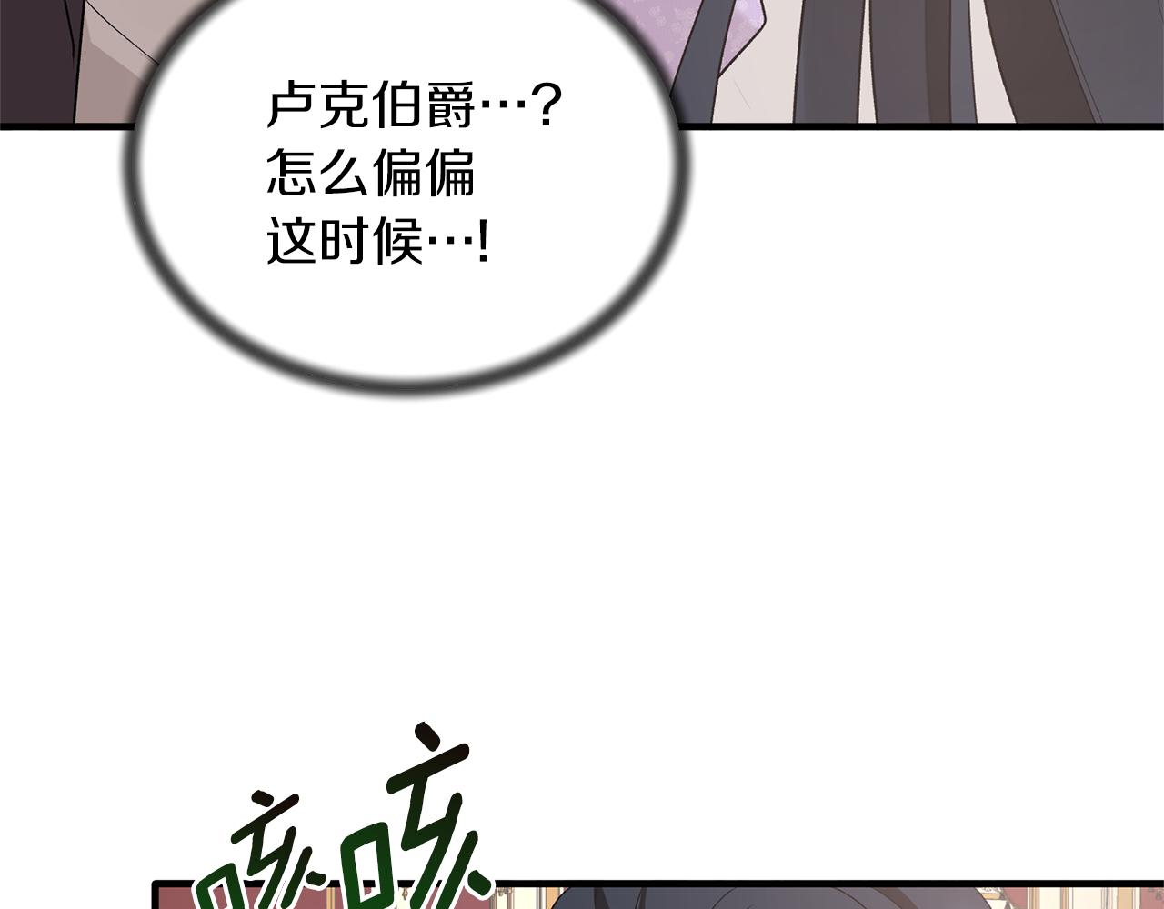 第72话 谣言75