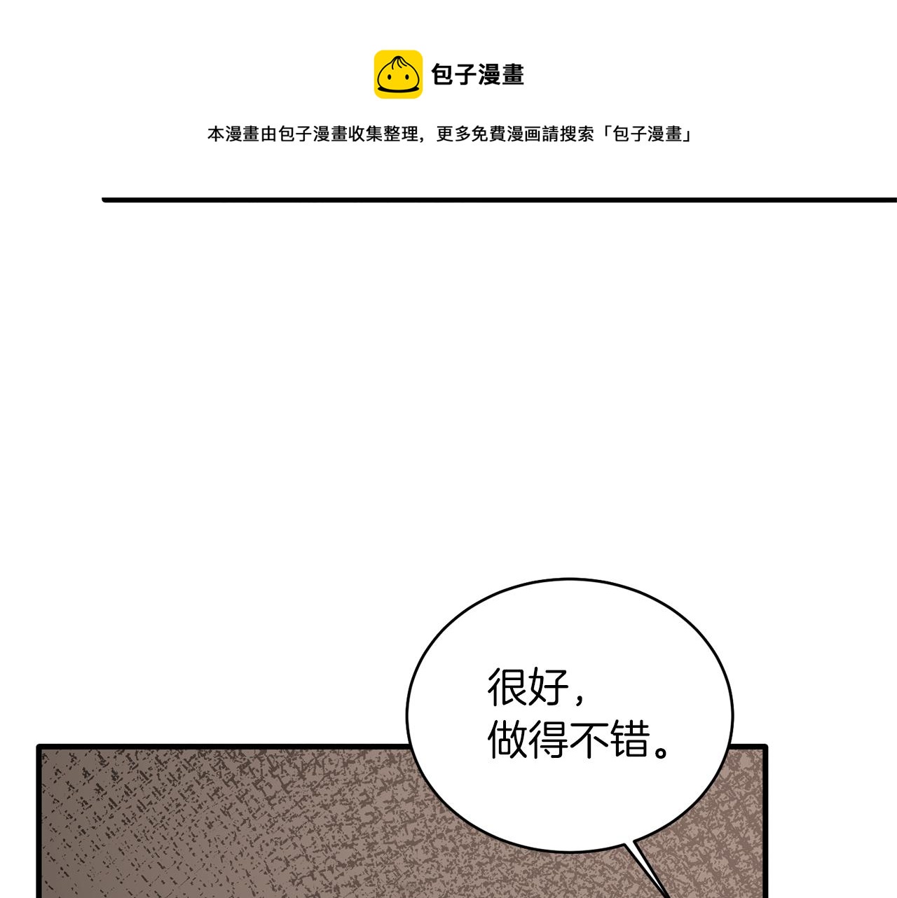 第80话 传闻90