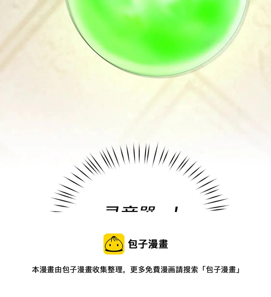 第47话 被下药了148