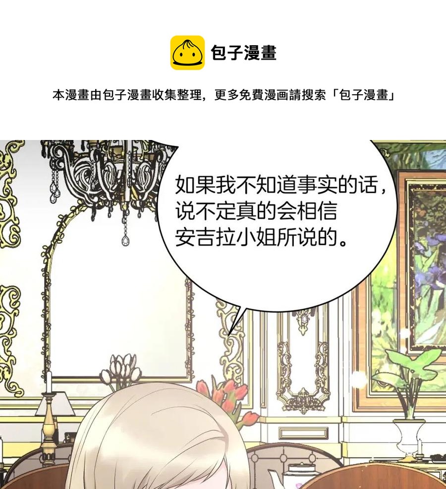 第57话 露出真面目120