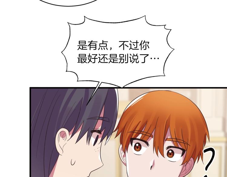 第21话 过分的请求116