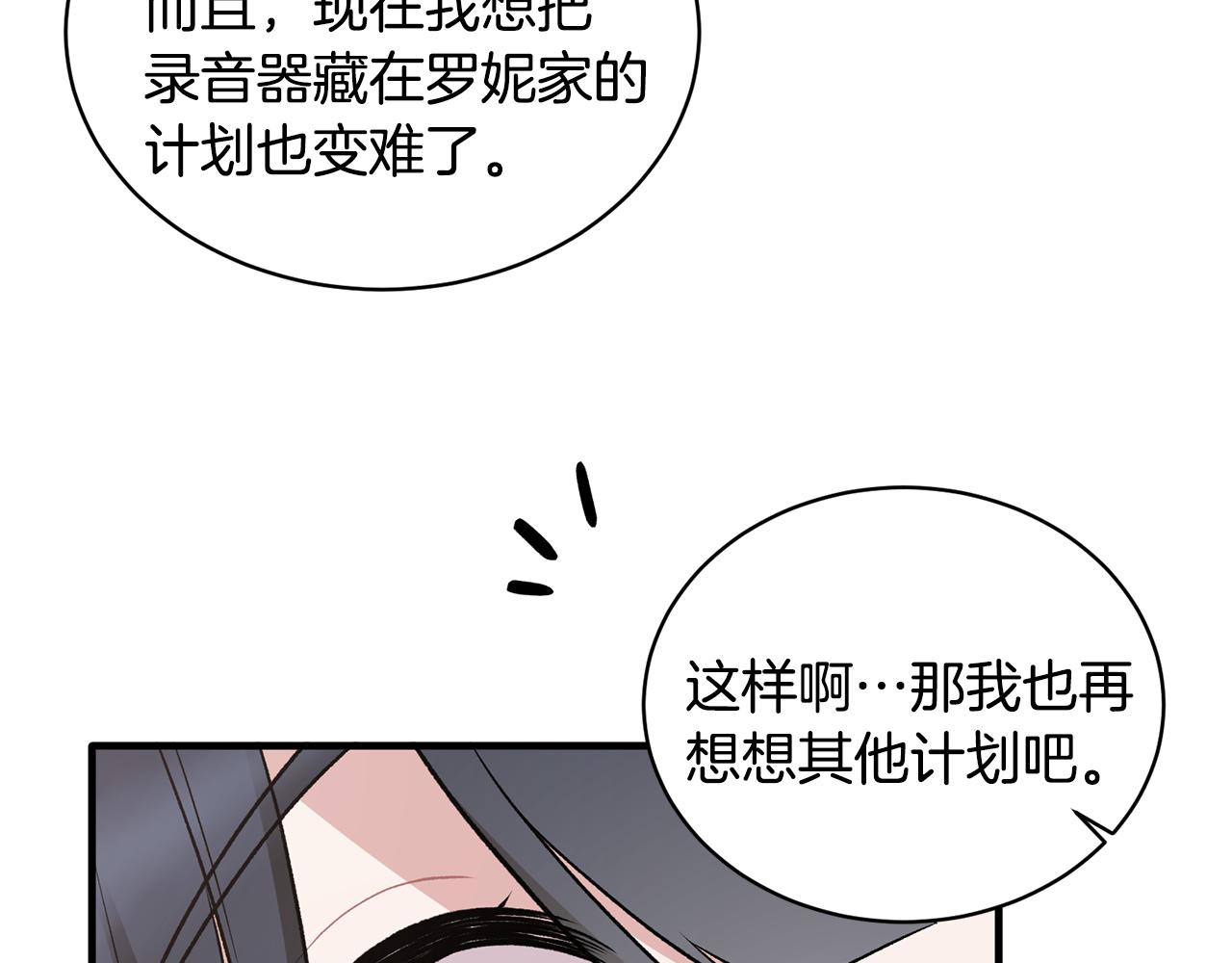 第45话 魔法录音器146