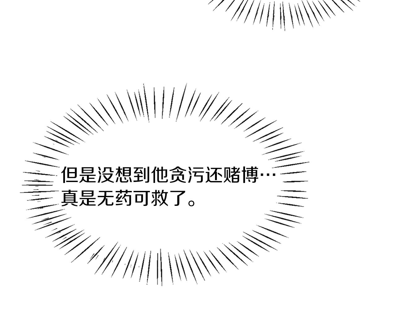 第31话 人以类聚8