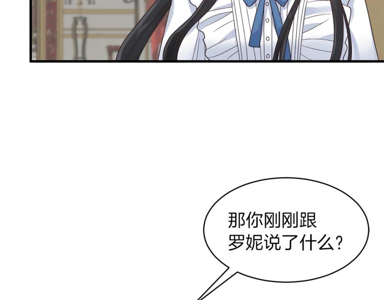 第6话 谁在利用谁？125