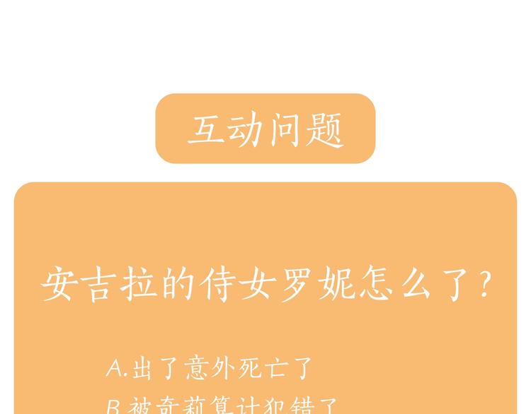 第3话 想要，摧毁她…152
