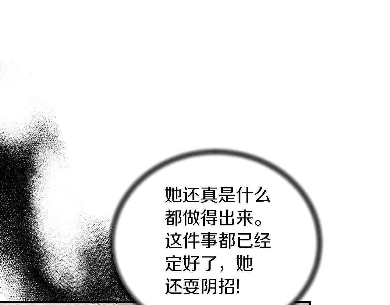 第102话 她怎么来了？12