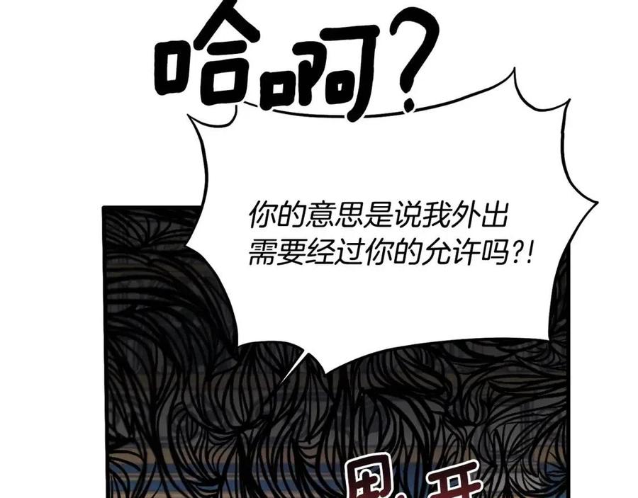 第46话 派人监听101