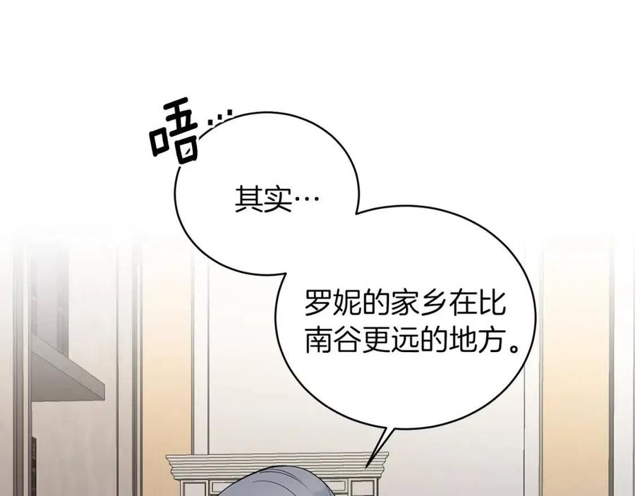 第54话 说谎不眨眼10