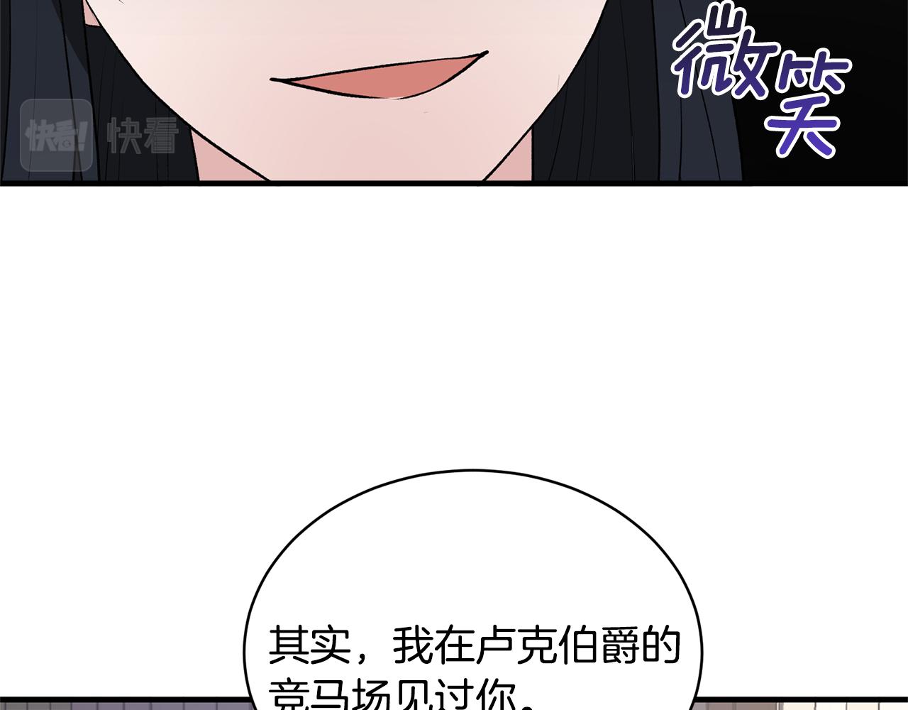 第45话 魔法录音器90