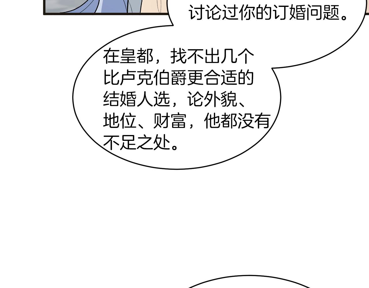 第34话 舞会斗智84