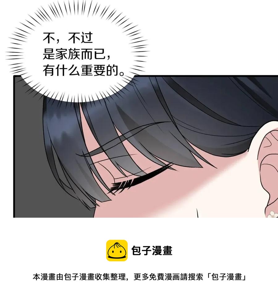 第53话 闺蜜又作妖12