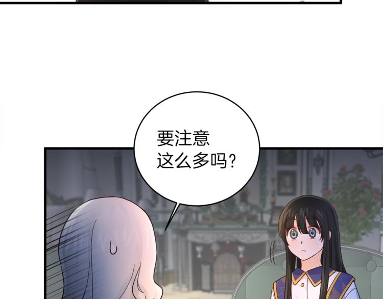 第8话 她看上的男人是？115