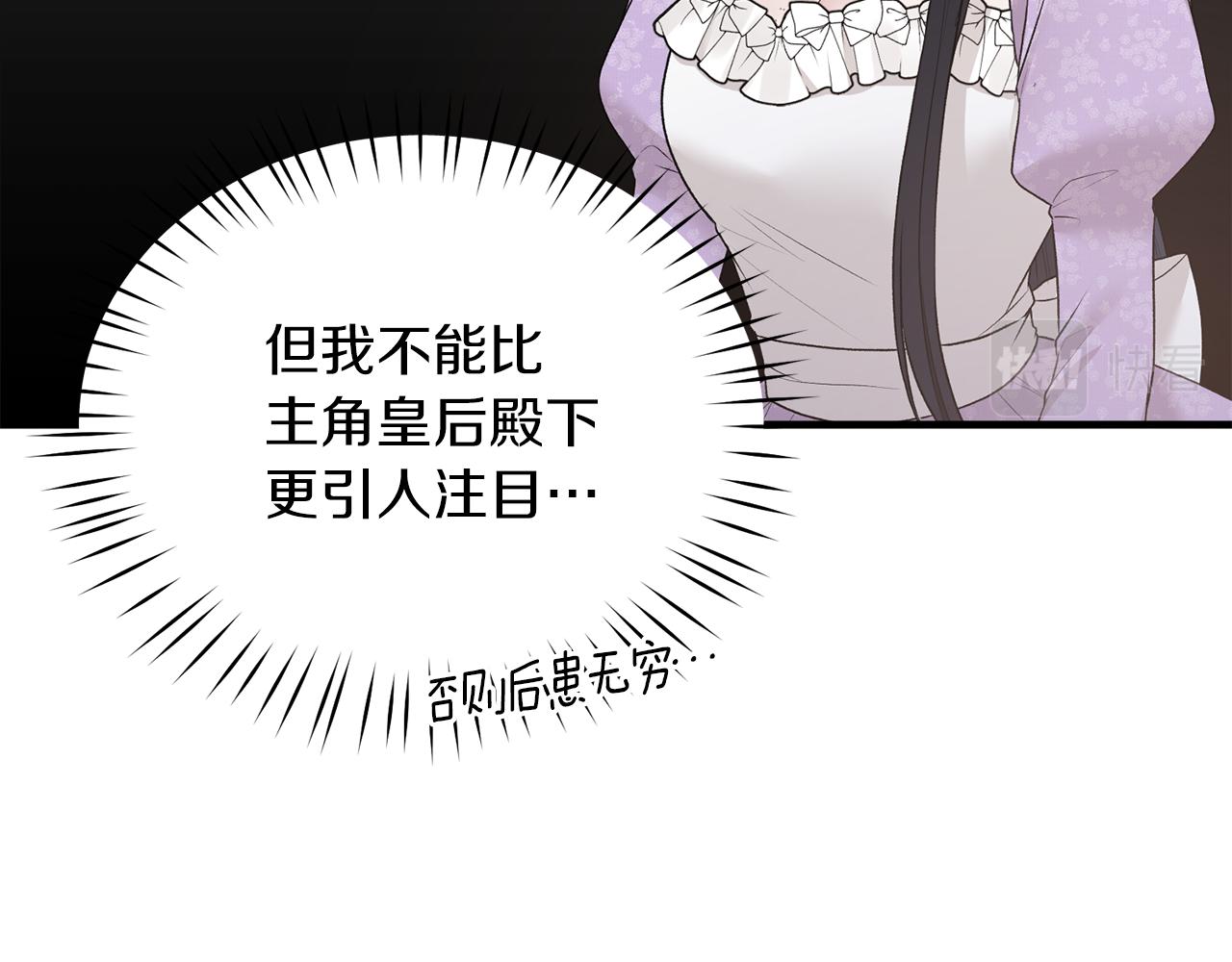 第70话 新潮礼服63