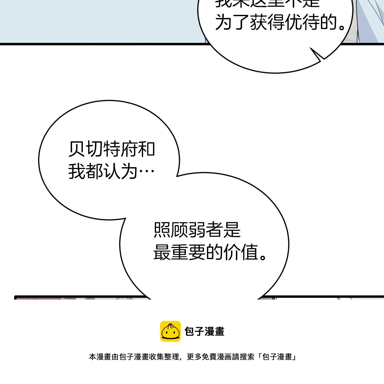 第81话 重要的价值110
