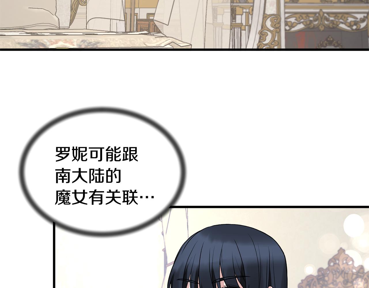 第44话 打太极107