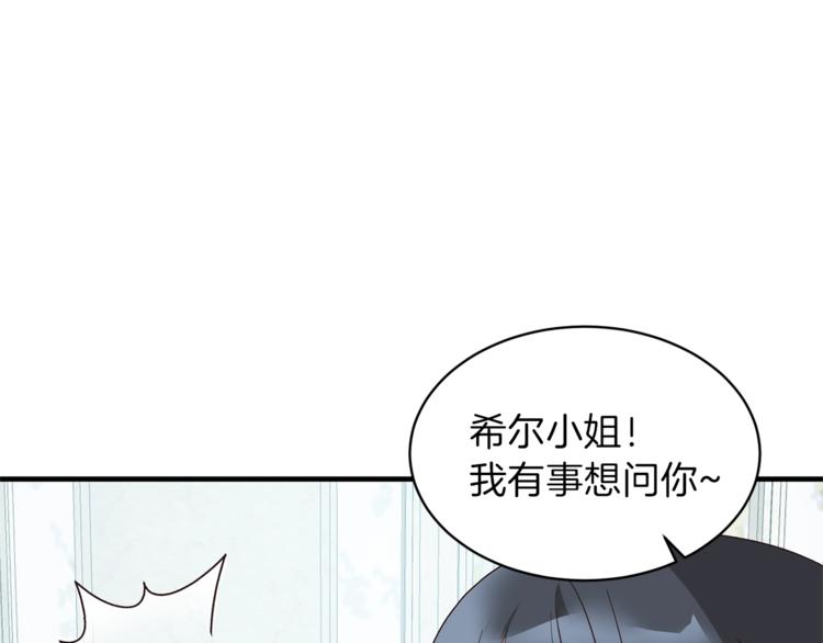 第13话 定制面具138