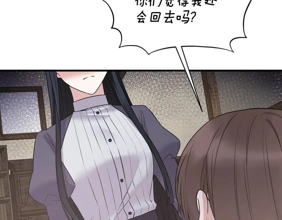 第56话 将计就计5