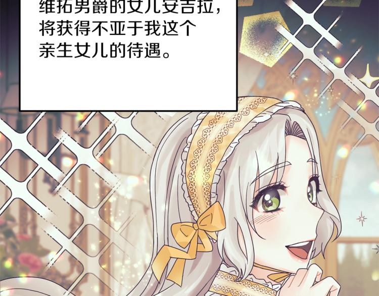 第5话 驱逐黑心侍女！68