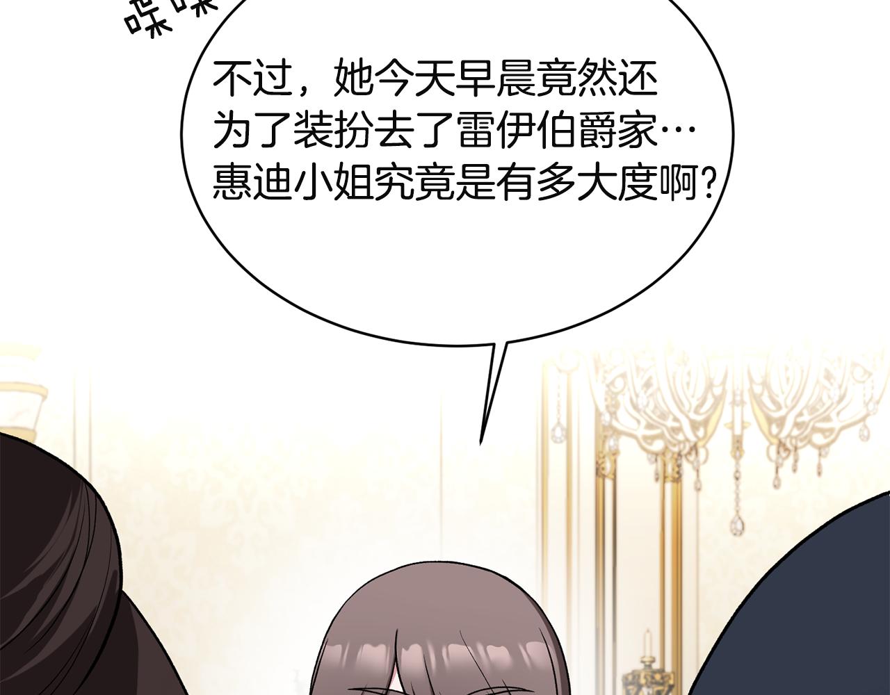 第32话 社交界之花98