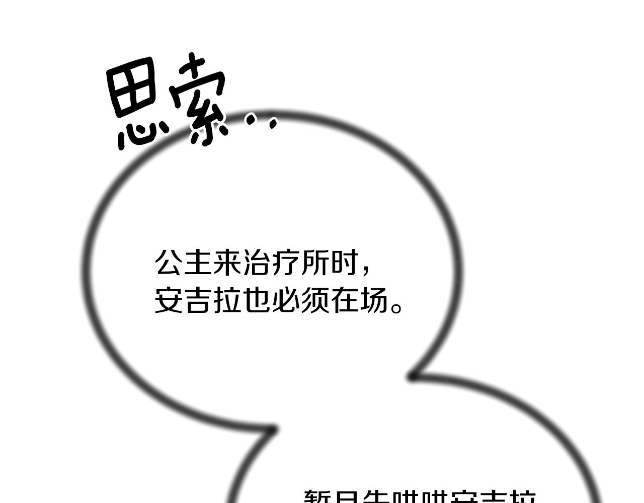 第83话 糊弄学51