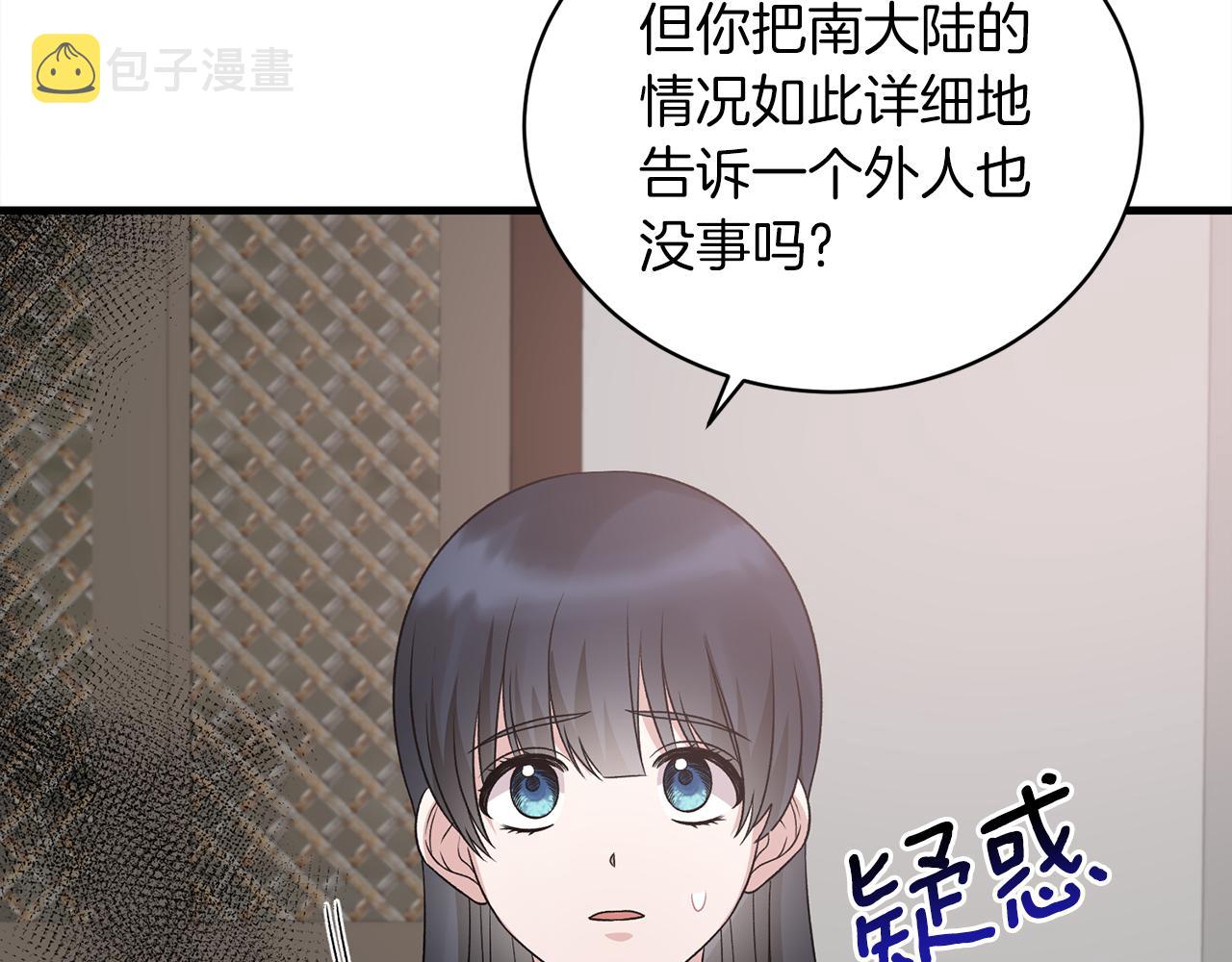 第90话 魔女后代112