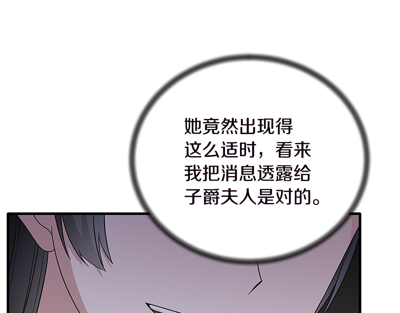 第88话 真情告白22