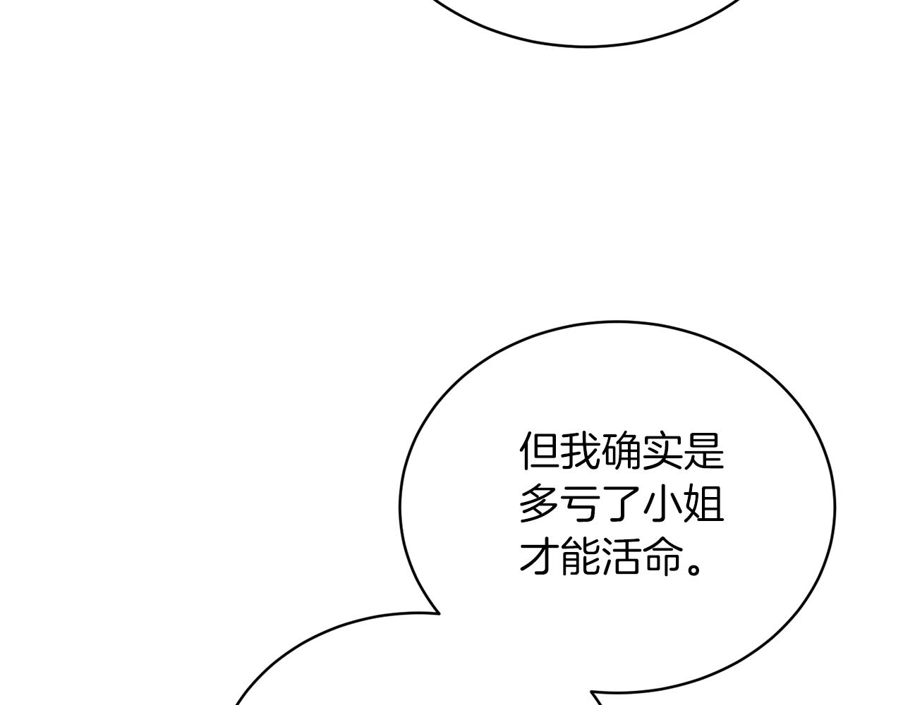 第96话 “闺蜜”被问责26