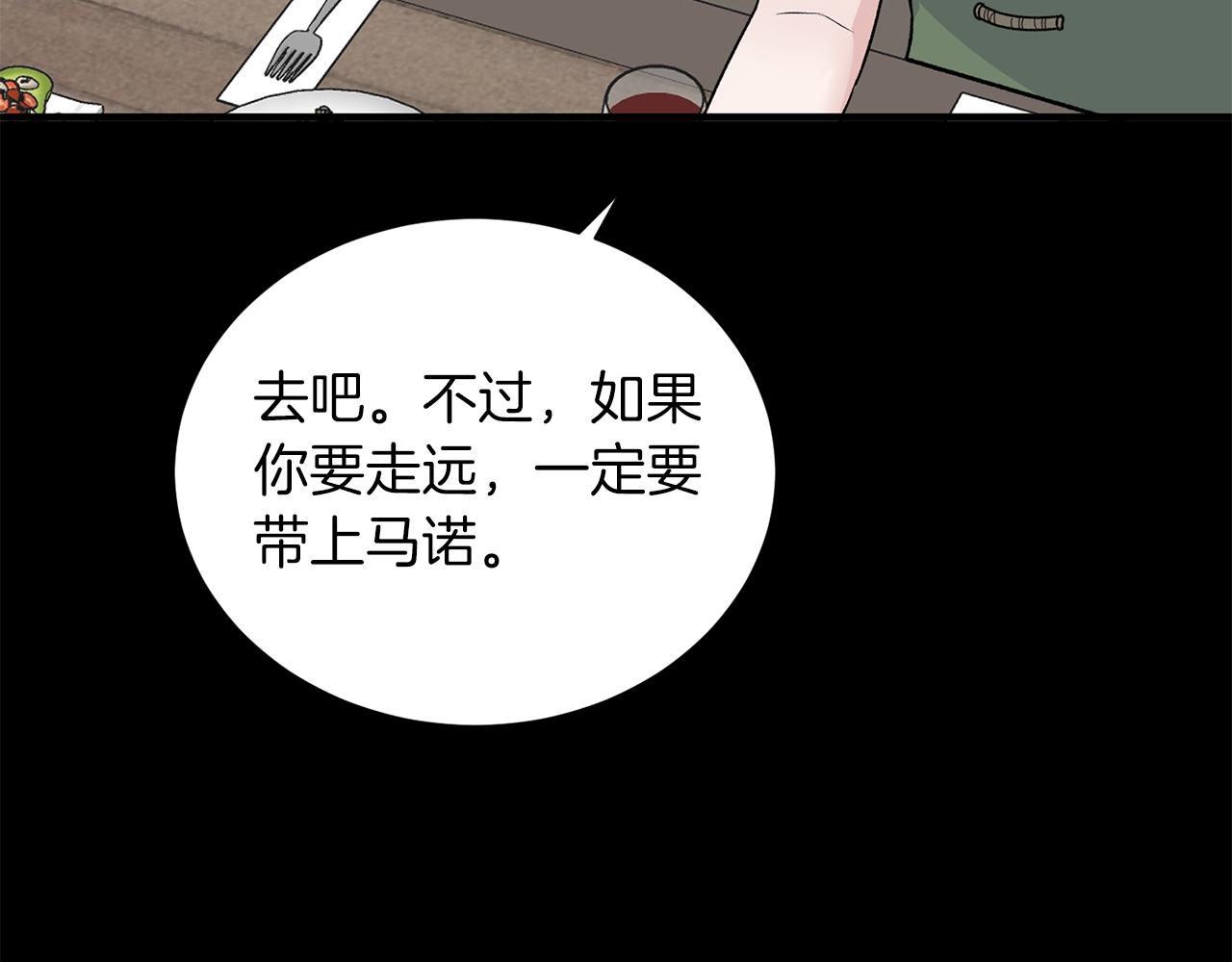 第92话 失去的记忆138