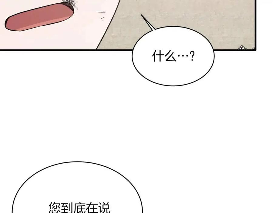 第55话 重要情报43