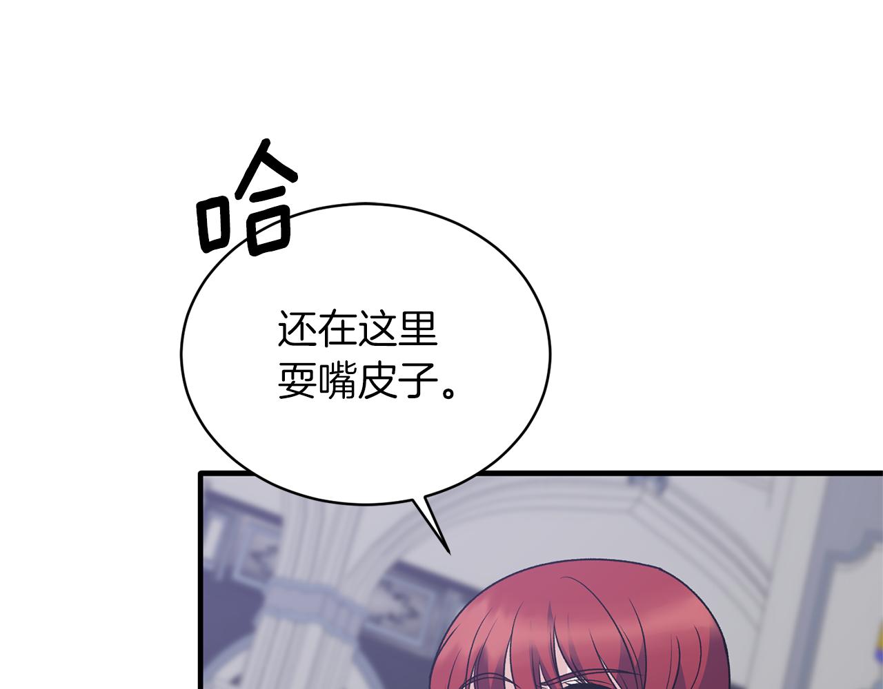 第一季完结篇 宴会上的刁难68