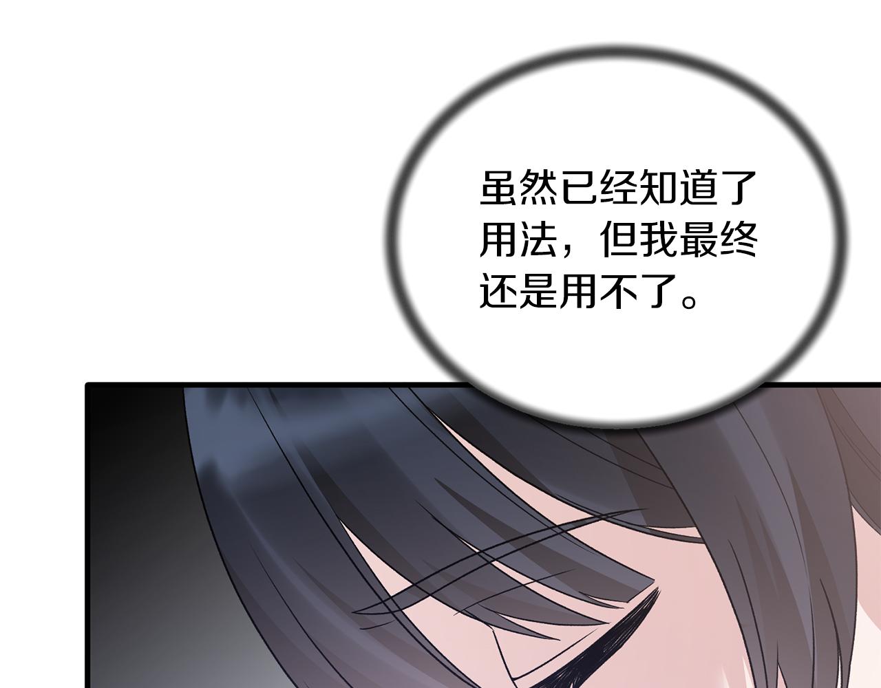 第91话 等价交换38
