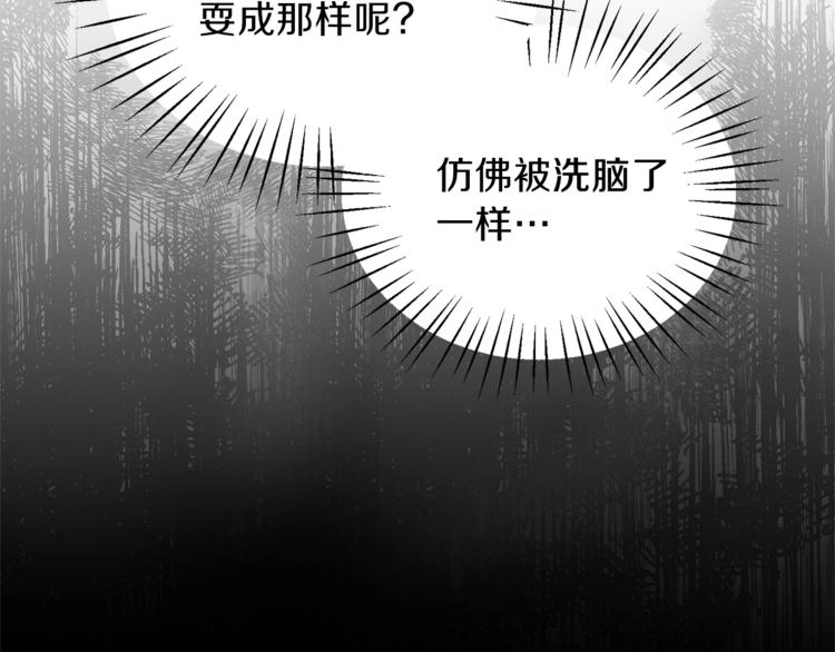 第17话 魔女之药151
