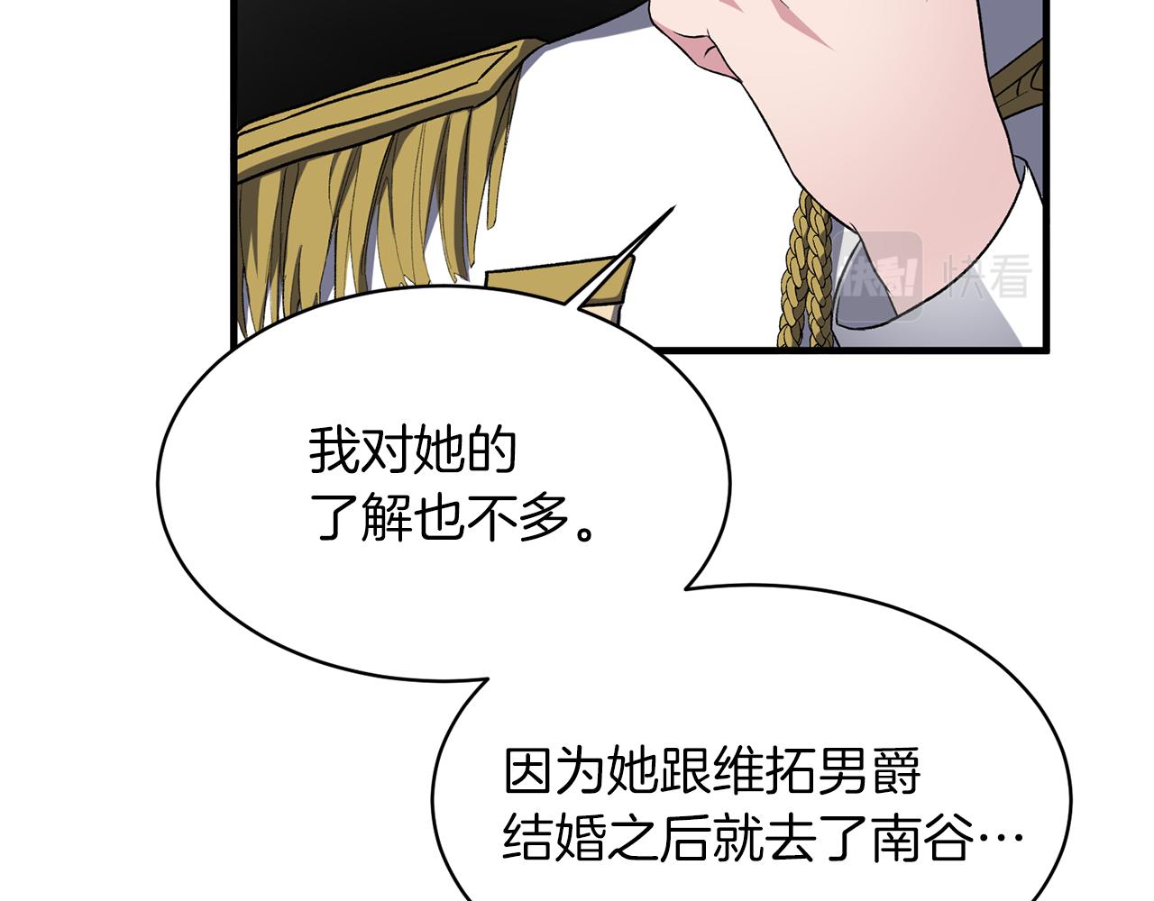 第33话 父女温情17