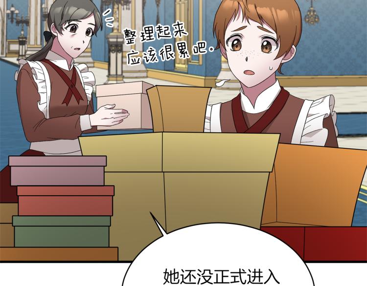 第28话 未婚夫的礼物36