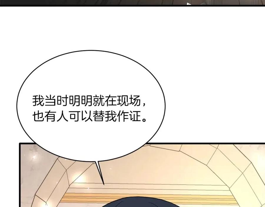 第50话 伸张正义99