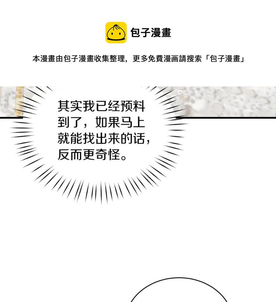 第53话 闺蜜又作妖40