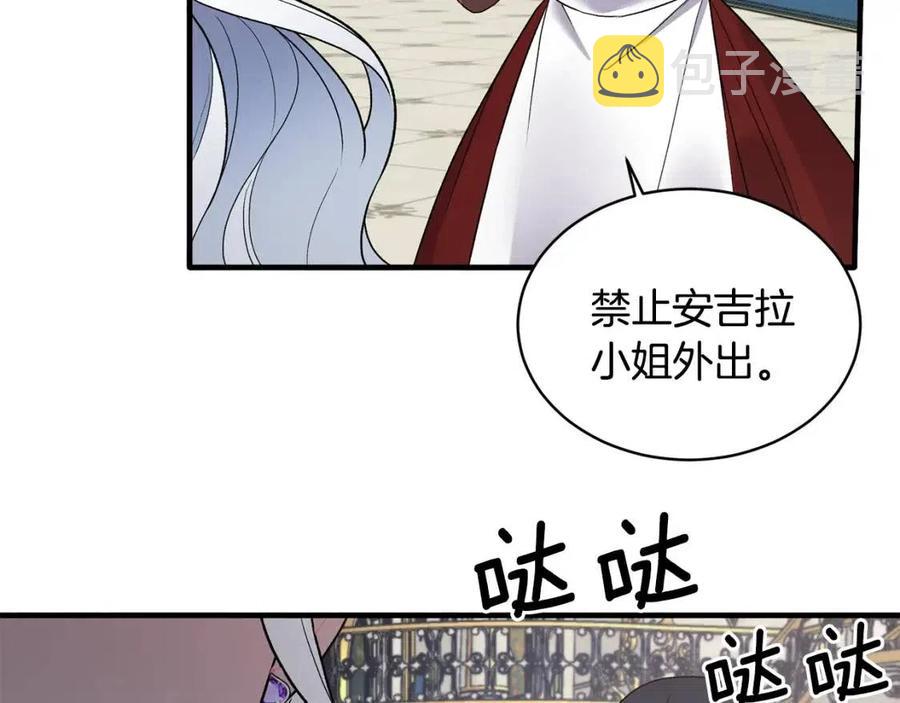 第46话 派人监听87