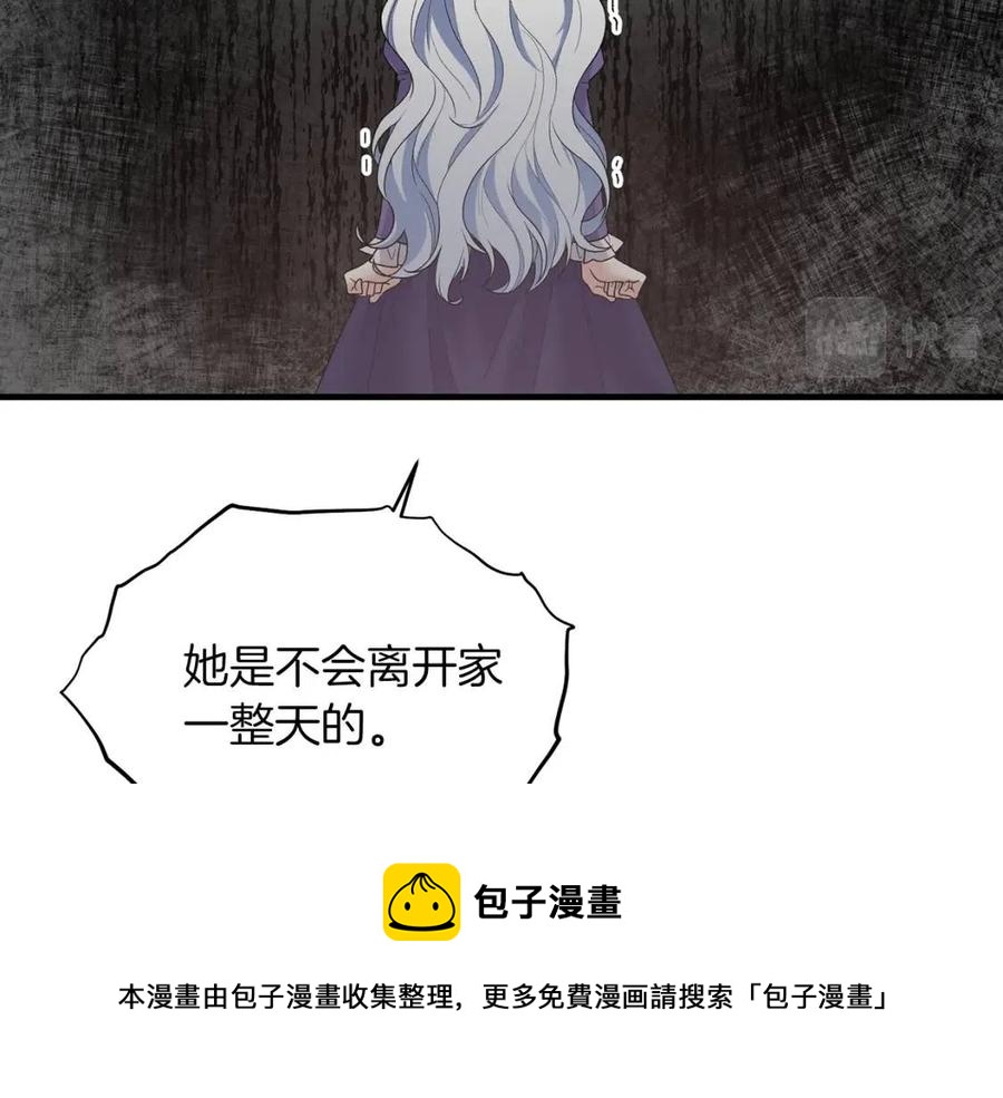 第53话 闺蜜又作妖92