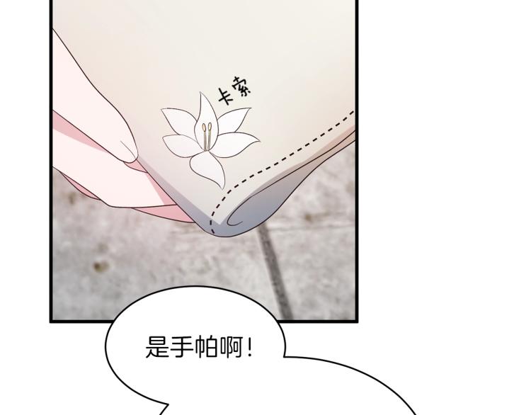 第20话 无法治愈的背叛136