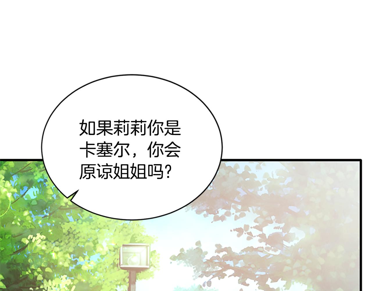 第88话 真情告白98