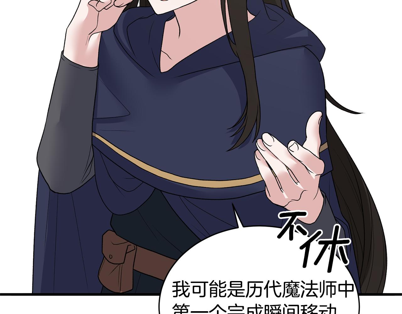 第45话 魔法录音器55