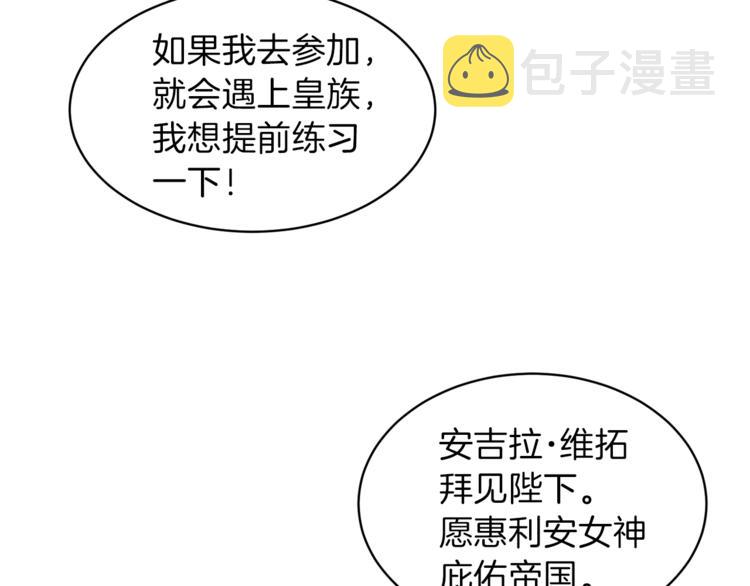 第8话 她看上的男人是？105