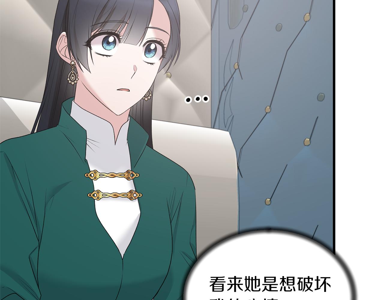 第76话 恶语相向21