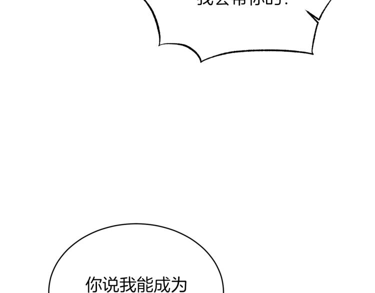 第27话 畸形的时尚140