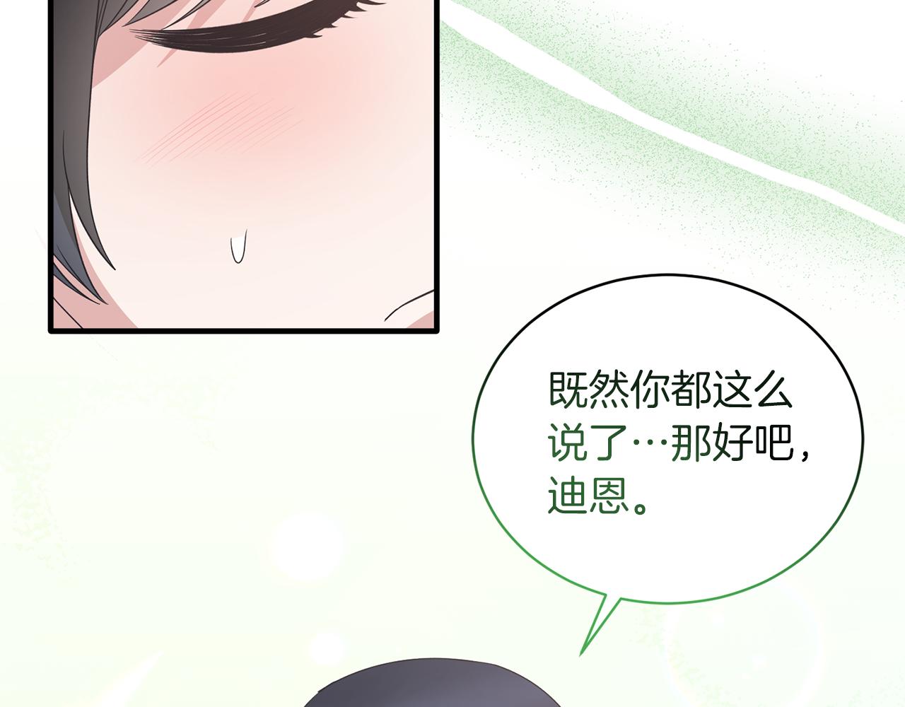 第104话 可以代替你吗45